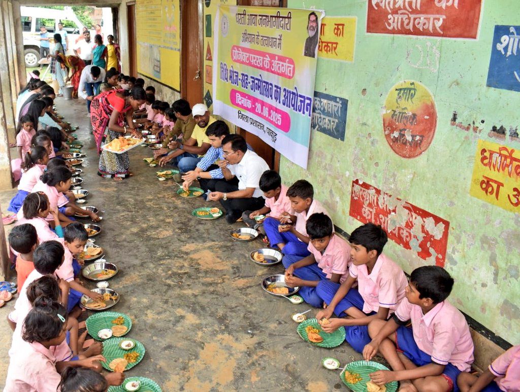 TITHI BHOJ -CUM- JANMOTSAV